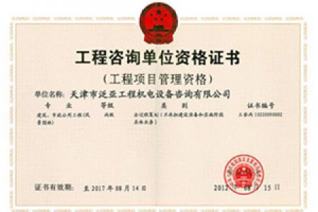 項(xiàng)目管理（建筑、風(fēng)景園林）丙級(jí)